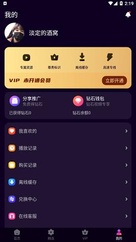 天美视频2023截图1
