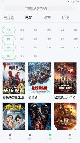 多多屋影院截图3