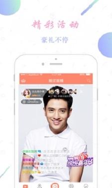 姬月直播官方版截图2