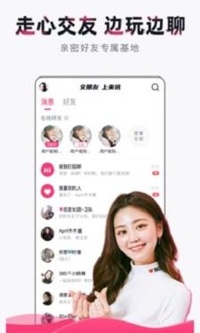 金莲直播绿色版截图1