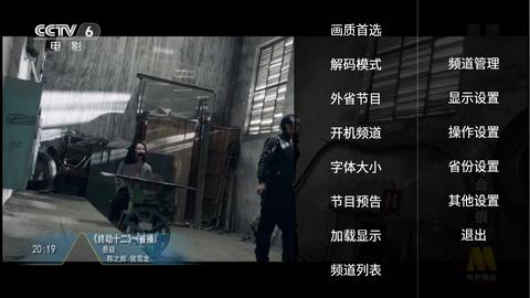 橙色直播TV超清版 v4.0.0截图2
