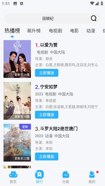 玖月影视高清截图2