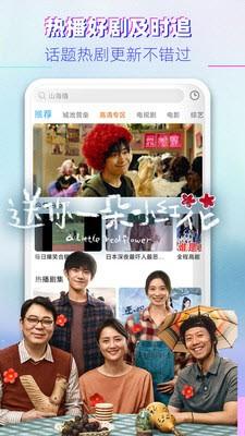 万花影视截图2
