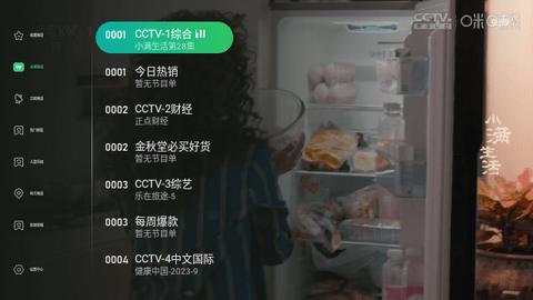 星空电视直播高清截图1