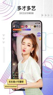 哈尼直播app安卓手机版v13.5.04截图3