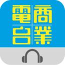 商业电台安卓版v5.0.4