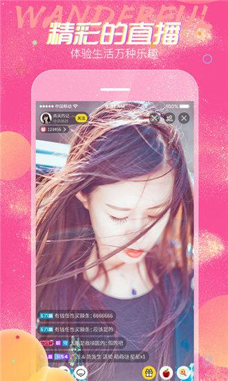 香蕉成视频人app截图2