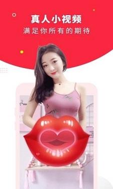 粉色视频ios截图0