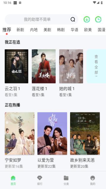 黑蚂蚁影视高清截图0