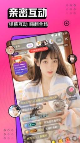 爱尚app直播下载截图0