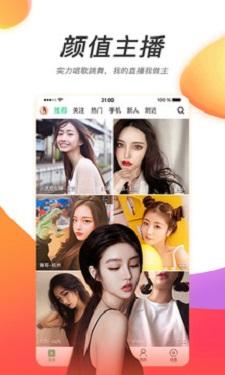 月神直播v3.26截图1