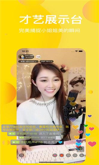 芭乐视频app下载链接地址截图3