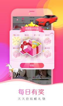 魅影直播ios截图1