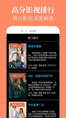 星空影院截图0