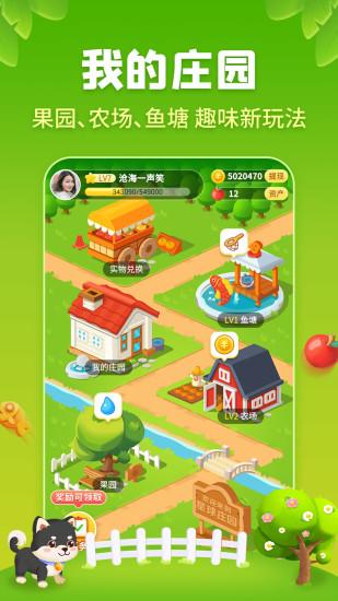 星球庄园App截图2