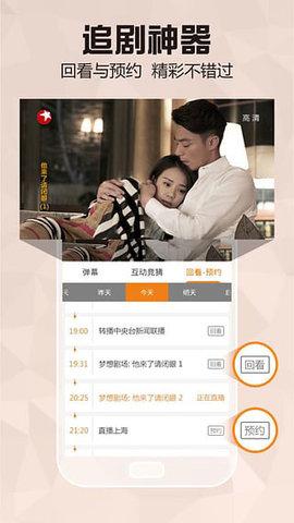 云图TV电视直播截图1