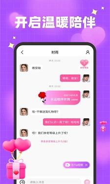 鲍鱼直播良心版截图2