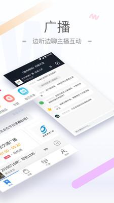 听听FMappv4.0.2截图3
