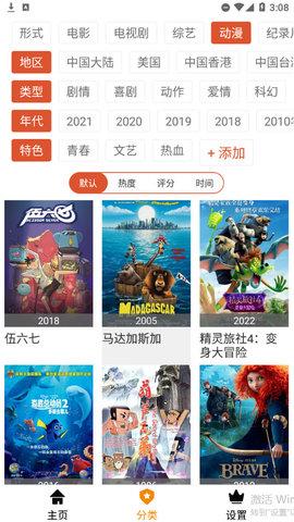 酷鱼影院截图1