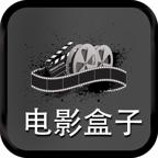 电影盒子 v2.0.0安卓版