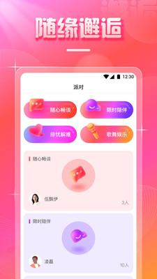 忘忧草app下载最新破解版截图2