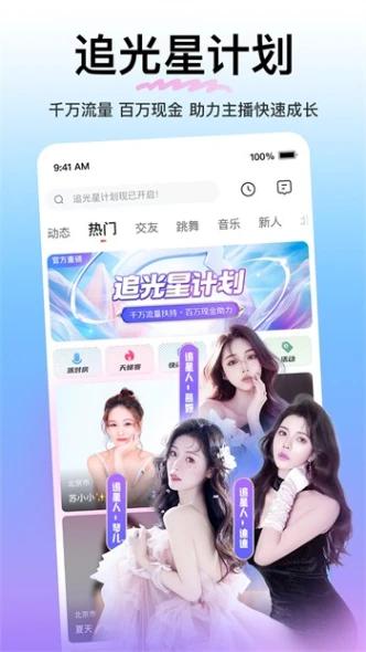 大草莓直播ios截图3