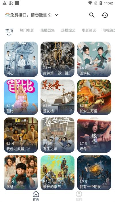月光盒子截图0