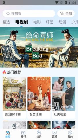 快云影院去广告纯净版 v1.5.5截图2