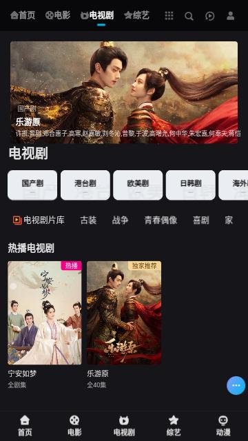 爱奇影院v1.0截图2
