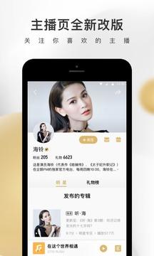 企鹅FM手机版v2.0.18截图0