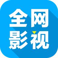 全网影视2023