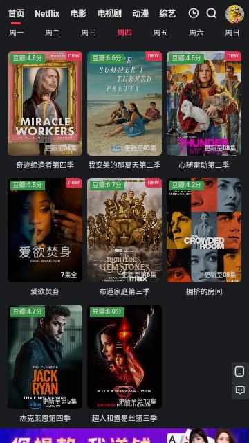 野兔影视安卓截图0