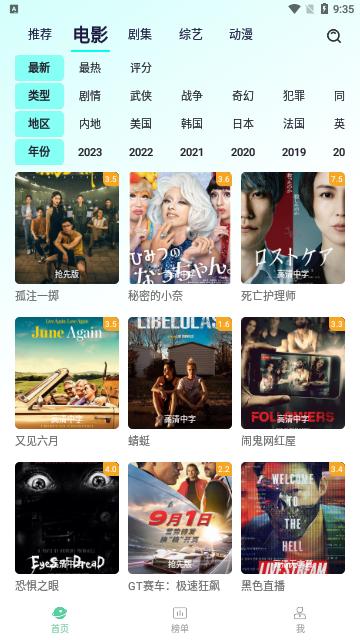 牛牛视频无广告版 V1.2.2截图1