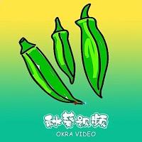 秋葵茄子丝瓜香蕉榴莲2021