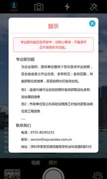 元道经纬相机手机版v1.2.15截图2