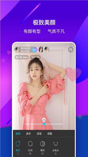 草莓1.3.0app破解版截图2