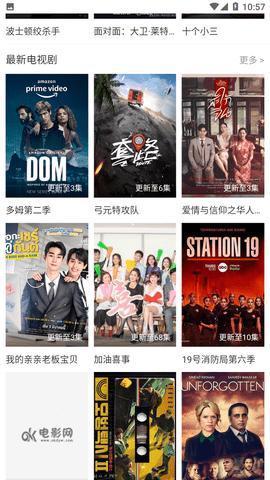OK电影网影视2023截图2