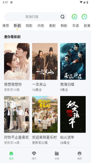 蜗牛影院v1.6.1截图1