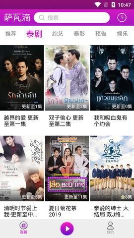 幸福宝榴莲视频无限章节免费版截图2