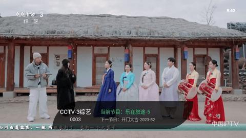 星空电视直播高清截图3