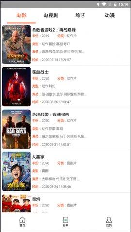 哆啦影视官网截图0