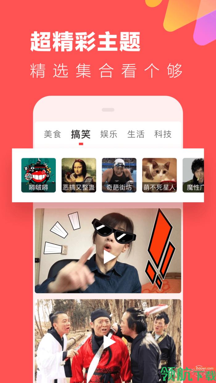 快视频app安卓版v1.2.8截图1