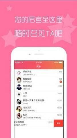 野花社区www中文版 V3.2.3截图1