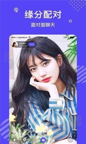 红颜直播免费版在线观看下载截图1