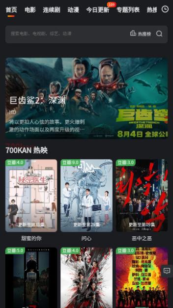 快播视频2023截图0