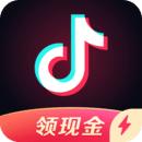 抖音极速版下载(最新版)
