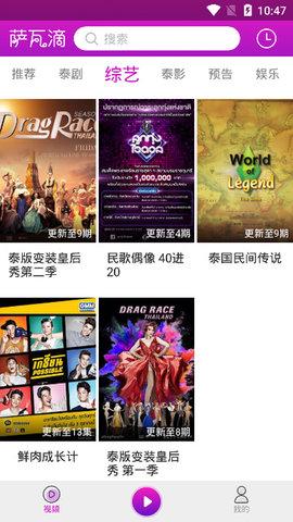 幸福宝榴莲视频无限章节免费版截图1