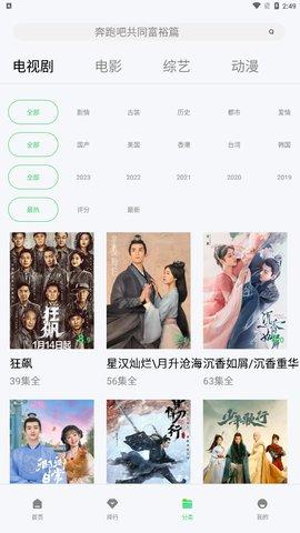 多多屋影院截图2