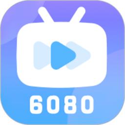 6080影视安卓版