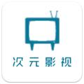 次元影视app